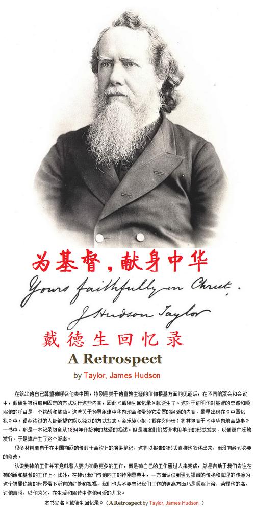 ">苏州林 2018-02-27 13:03:18博主:如云见证标签:内地会戴德生