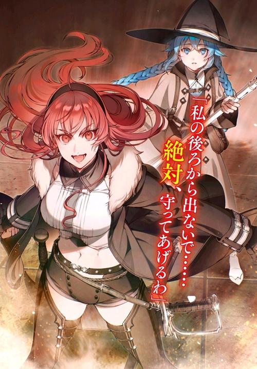 无职转生小说插画22