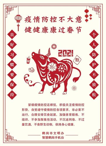 【新年新气象 新年新风尚】市文明办关于文明祥和平安过春节发出倡议