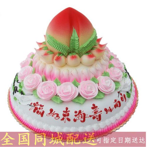 全国配送多层三层祝寿寿桃生日蛋糕北京上海天津重庆福州厦门泉州三明