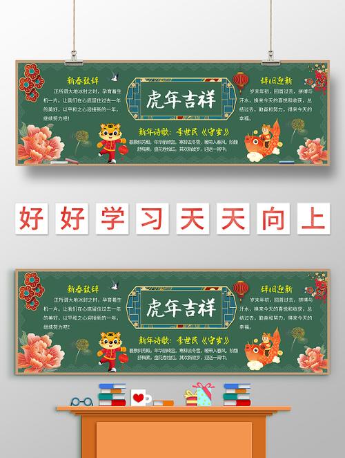虎年新年致辞素材-虎年新年致辞图片素材下载-觅知网
