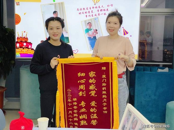 厦门拾玥辣妈月子会所-客户赠送锦旗合集