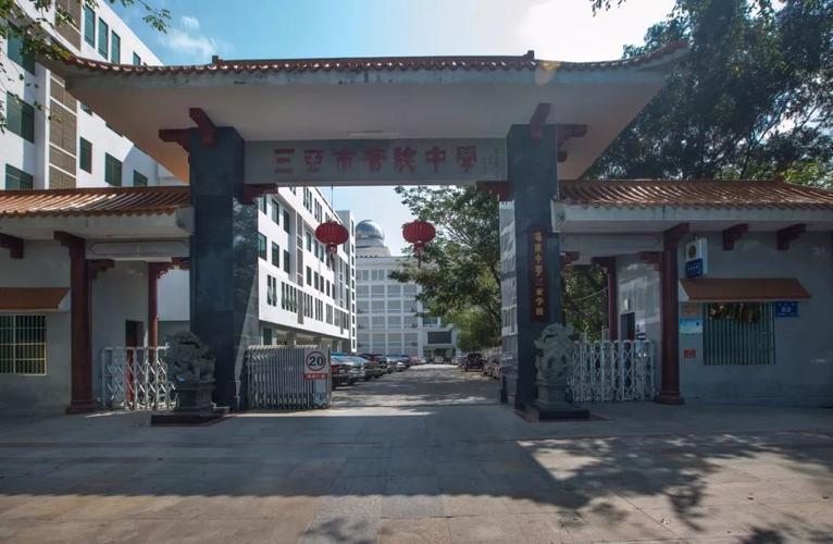 海南中学三亚学校校门