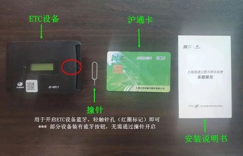 5月6日恢复全国收费公路收费 etc车辆注意事项