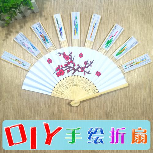 儿童diy绘画空白纸扇子幼儿园手工制作画画折扇 创意涂鸦手绘材料