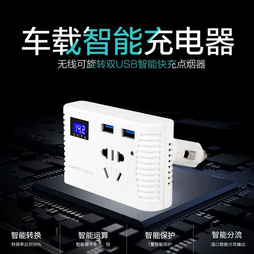 逆变器 大功率 车载_车载逆变器 米家_车载电源逆变器
