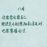 微信头像男励志文字图片素材