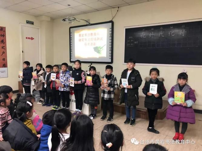 黄岩书法教育中心进行硬笔书法现场测试附90分获得者名单