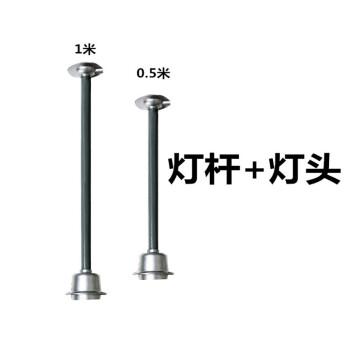 现帝 工矿灯灯座灯头吊杆100cm吊杆100厘米吊链配件工矿灯吊杆架厂房