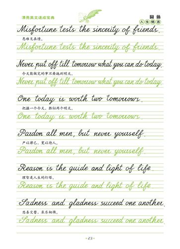 英文字帖 意大利体手写印刷体圆体 英语钢笔硬笔书法练字字帖书写速成