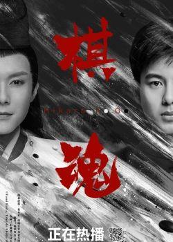 棋魂桌面壁纸图片|大火影视壁纸找高图