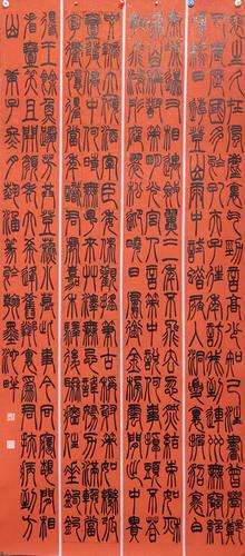 参赛篆书作品(尺寸:180ⅹ97cm)