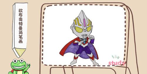 欧布奥特曼简笔画