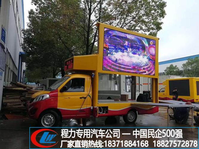 8平方移动宣传车流动舞台车