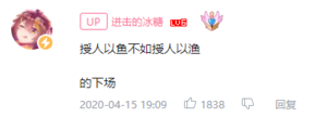 进击的冰糖