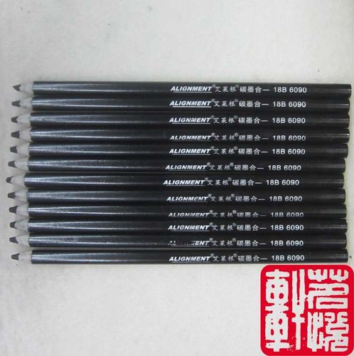 素描6090碳墨铅笔18b特浓合一炭笔哑光环保型铅笔