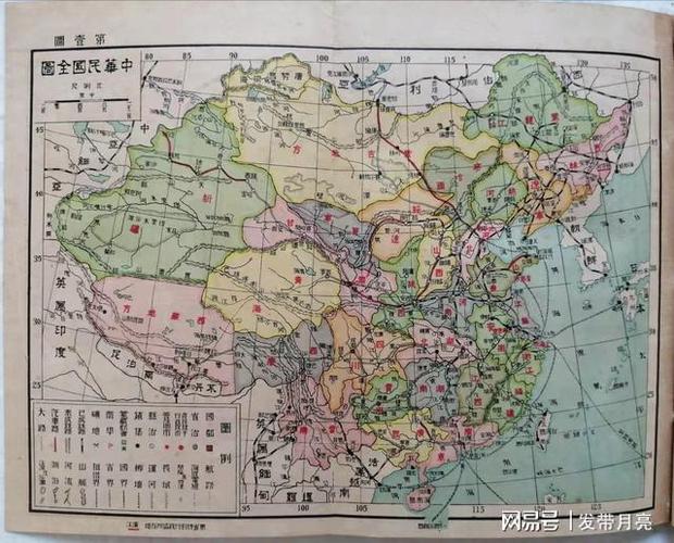 民国二十一年《中华新教科地图》,有大幅孙中山先生实业计划图