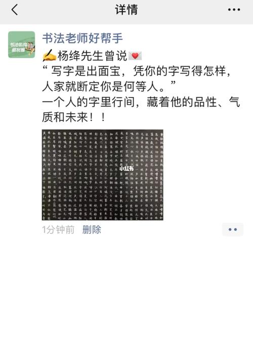书法朋友圈文案分享(第58天)_文案_朋友圈_书法_朋友圈文案_素材_文字