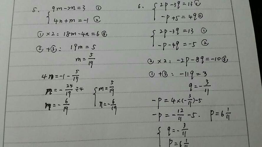 求解二元一次方程