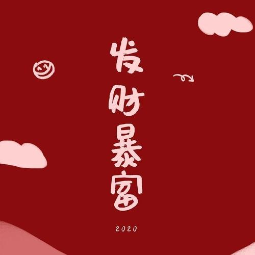 背景| 这波超好看的新年朋友圈背景图