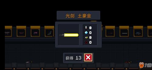 元气骑士最强融合武器