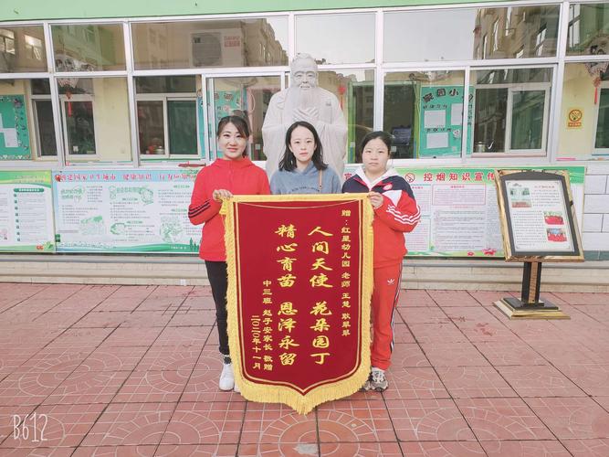 家长为我们送上代表工作信任的锦旗.