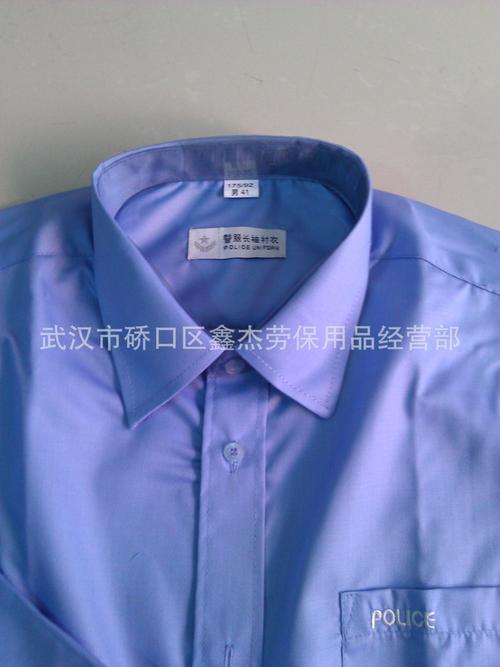 厂家正品批发协警长袖制式衬衣 治安长袖内衬安保物业执勤内长衬