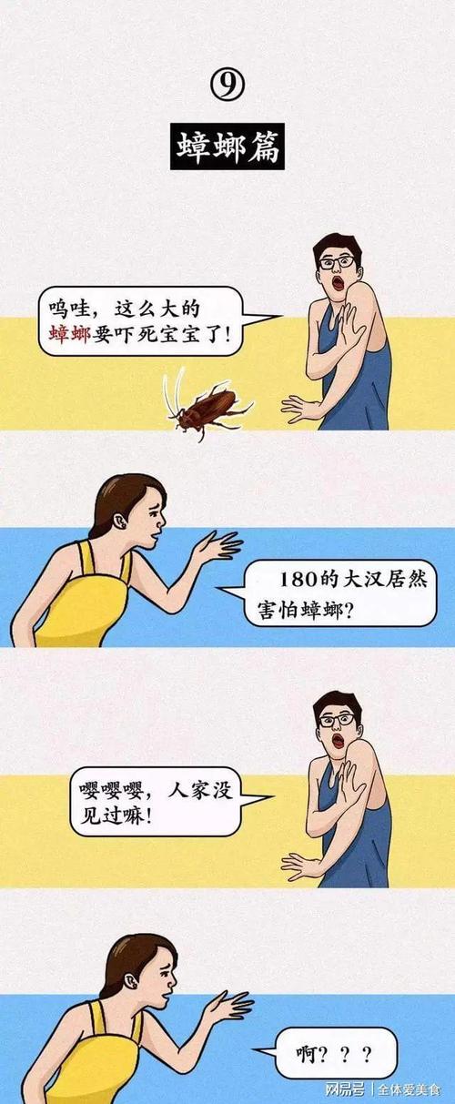 北方人和南方人谈恋爱会发生什么?还没吃饭就开"干"了