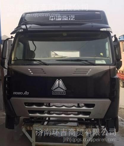 重汽豪沃a7/t7高顶.t5g.驾驶室总成zqhwjss价格,图片,厂家_汽配人网