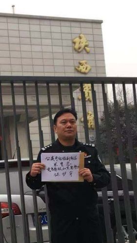 [转帖]陕西警察:我举报纪检副组长"米小果"何时有结果