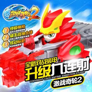 激战奇轮2玩具正版蓝龙