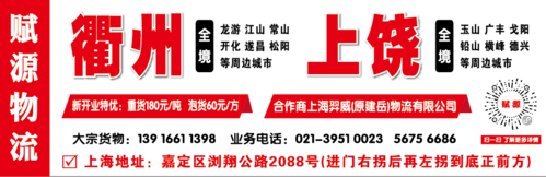 上海赋源物流有限公司