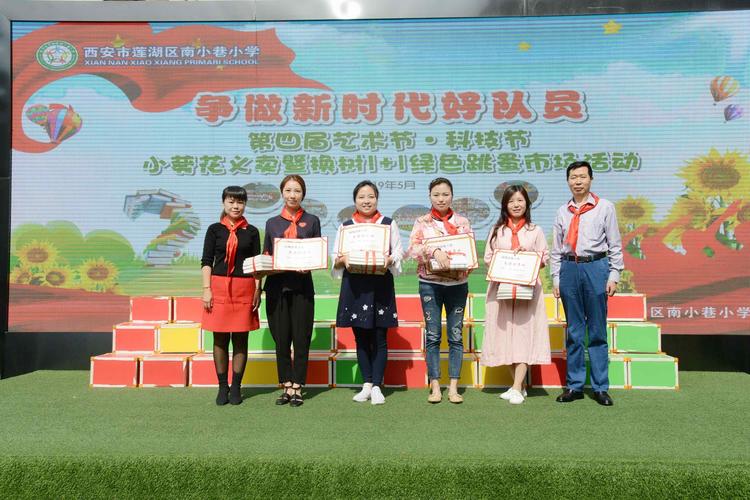 【率性南小】莲湖区南小巷小学庆六一暨"争做新时代好