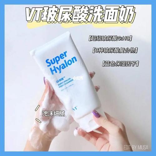 vt玻尿酸洗面奶_玻尿酸_洗面奶_草本_保湿_穿搭_美妆