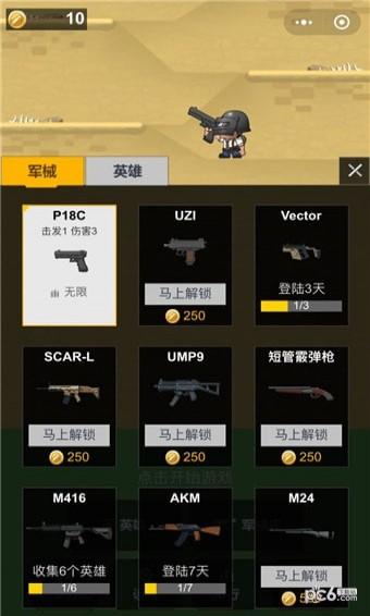 拇指吃鸡小程序-微信拇指吃鸡二维码-pc6小程序商店