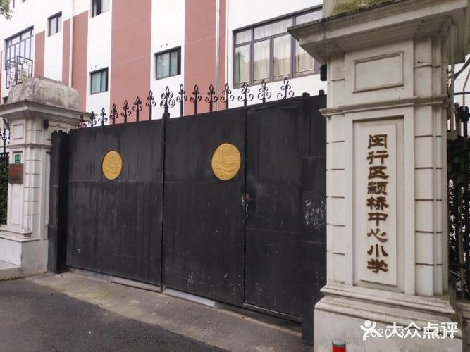 颛桥中心小学图片