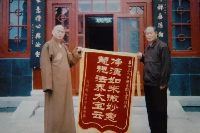 湖北玉泉寺净慧方丈升座,王传琴赠送长老锦旗一面