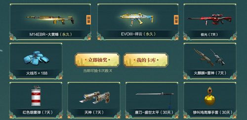 2021cf预约龙太子活动