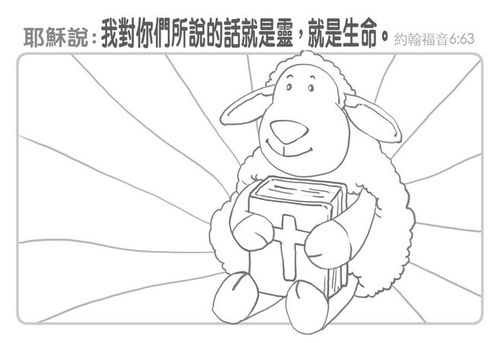 特价 基督教儿童主日学礼品 教材用品 奖品 经文彩绘卡 涂画本
