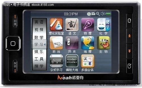 诺亚舟学习机帮你直面小升初的学习变化