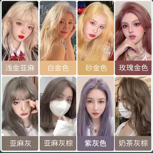 2020显白流行发色,2020年潮色头发颜色 亚麻白金色染发膏2021新款网红流行发色植物染发剂显