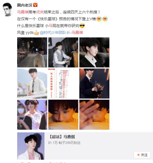 高考307分的"学霸偶像",消停点吧别蹦哒了!_马嘉祺