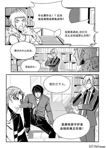 搞笑漫画断罪小学第78话