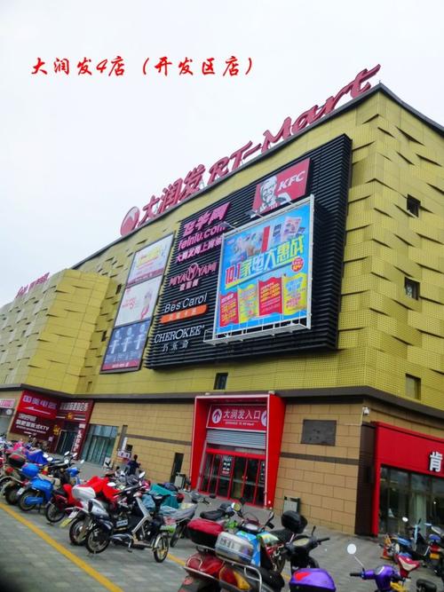 278365大润发4店开发区店紧邻星湖101街区