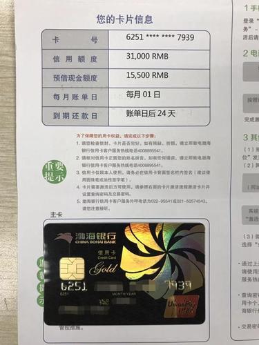 第22行渤海银行成功收卡!