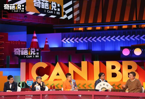 《奇葩说》第五季温暖收官,颜如晶战队逆袭夺bbteam陈铭喜提bbking!