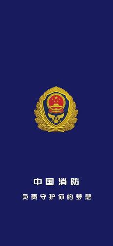 2021年,消防主题(消防救援,森林消防)壁纸来了!
