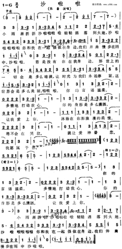 沙啦啦 简谱