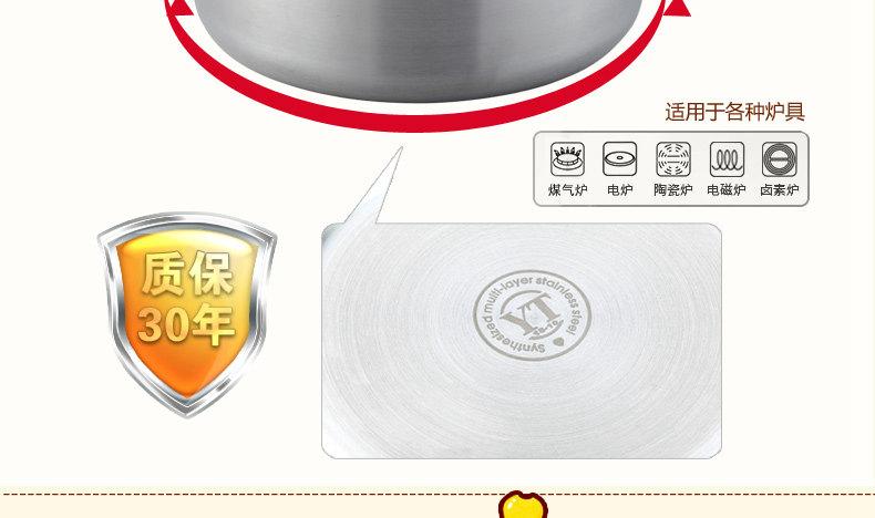20cm五层304不锈钢奶锅18/10汤锅电磁炉通用煮面锅炖不粘锅具tar 20cm