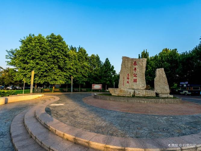 天津泰丰公园攻略-泰丰公园门票价格多少钱-团购票价